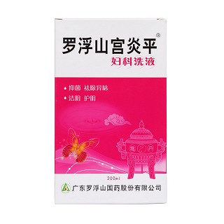 罗浮山宫炎平妇科洗液价格