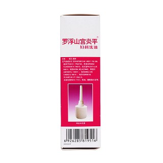 罗浮山宫炎平妇科洗液(200ml)