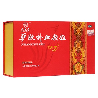 驴胶补血颗粒(九芝堂)