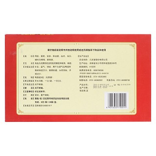 驴胶补血颗粒(九芝堂)
