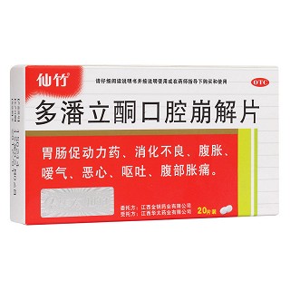 多潘立酮口腔崩解片(金钥)