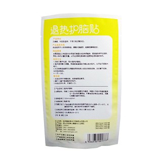 退热护脑贴(4贴)