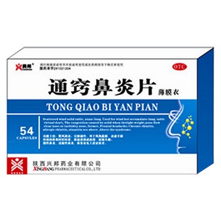 通窍鼻炎片(兴邦)