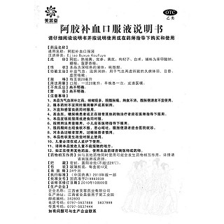 阿胶补血口服液功效作用厂家