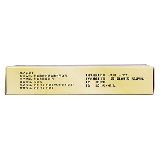 花蛇解痒片(0.35g*12s*3板)