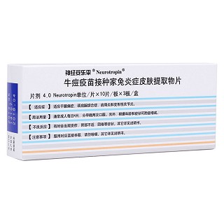 牛痘疫苗接种家兔炎症皮肤提取物片(神经妥乐平)