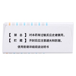牛痘疫苗接种家兔炎症皮肤提取物片功效作用厂家