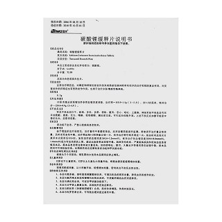 碳酸锂缓释片功效作用厂家