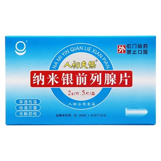 纳米银前列腺片(2g*5片/盒)