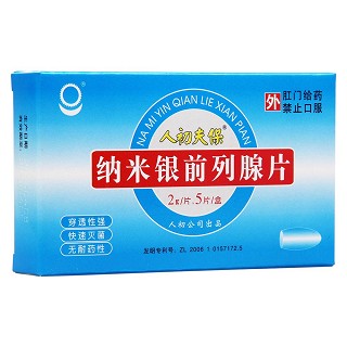 纳米银前列腺片功效作用厂家