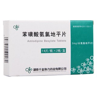 苯磺酸氨氯地平片价格