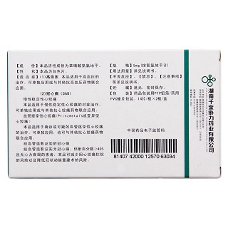 苯磺酸氨氯地平片功效作用厂家