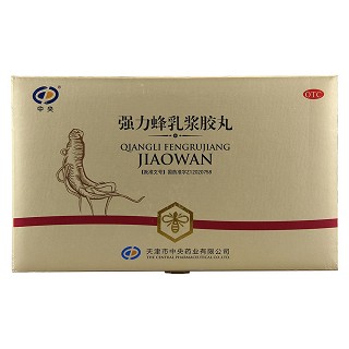 强力蜂乳浆胶丸价格