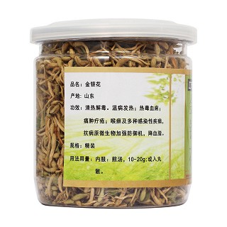金银花(上方志)