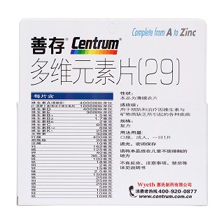 多维元素片(29)(善存)