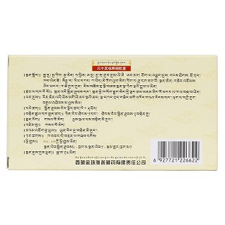 二十五味珊瑚胶囊(金珠雅砻)