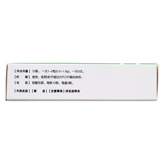 云芝胞内糖肽胶囊(云欣)
