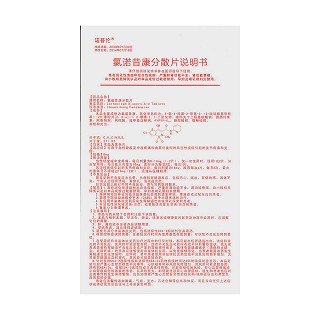 氯诺昔康分散片功效作用厂家