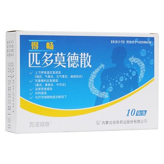 匹多莫德散(得畅)