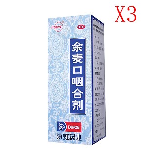 康王余麦口咽合剂(滇虹)