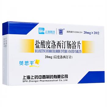 盐酸度洛西汀肠溶片(奥思平)