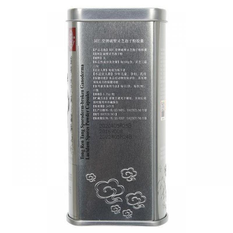 同仁堂牌破壁灵芝孢子粉胶囊 (0.35g*90粒/盒)