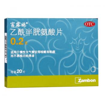 乙酰半胱氨酸片(富露施)