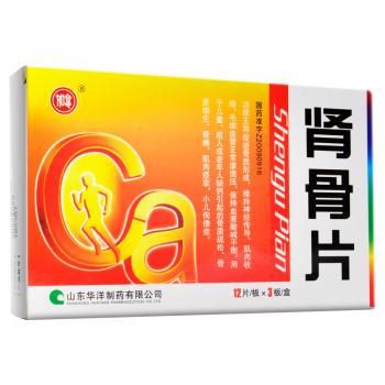肾骨片(如意)
