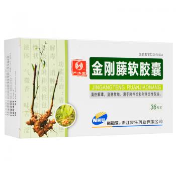 金刚藤软胶囊(严济堂)
