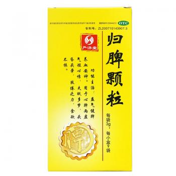 归脾颗粒(严济堂)