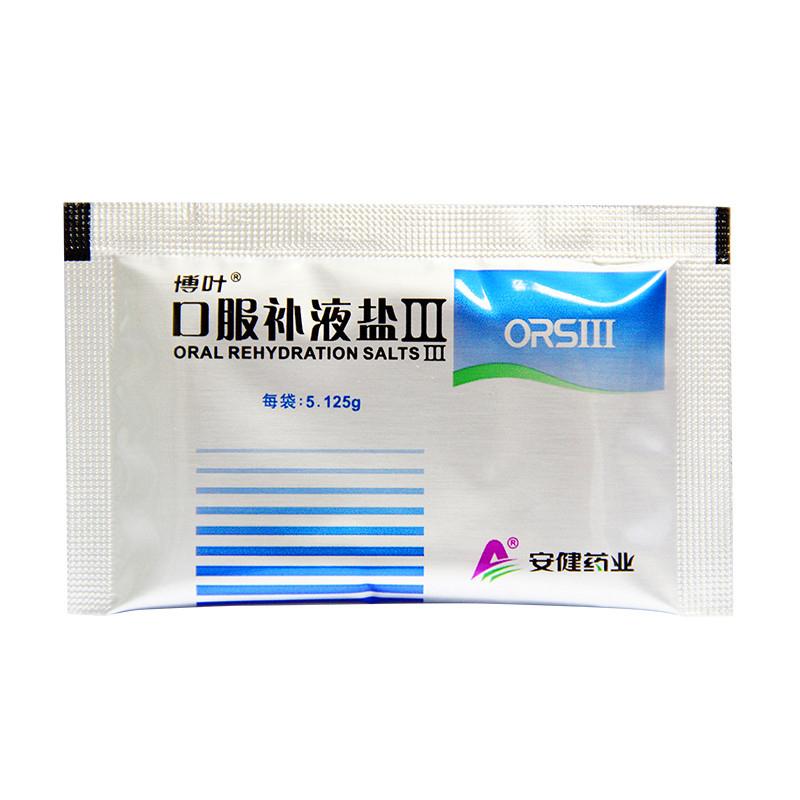 口服补液盐Ⅲ价格