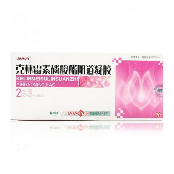 克林霉素磷酸酯阴道凝胶(妍悦肖)