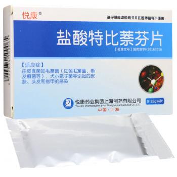 盐酸特比萘芬片(悦康)