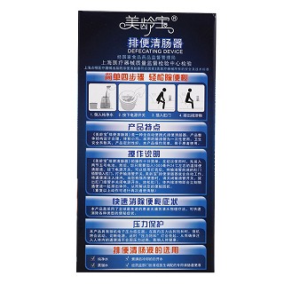 排便清肠器新款3代yst615(美龄宝)