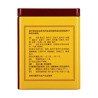八子补肾三周期优惠套餐(0.4g*20s*3小盒*12盒)