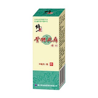 骨骼风痛喷剂(修正)