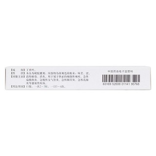 炎立消胶囊(刻康)