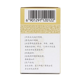 海珠喘息定片(上海医药)