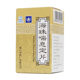 海珠喘息定片功效作用厂家