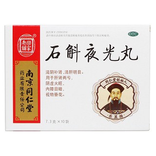 石斛夜光丸价格