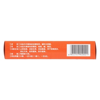 沙棘颗粒(兰药)
