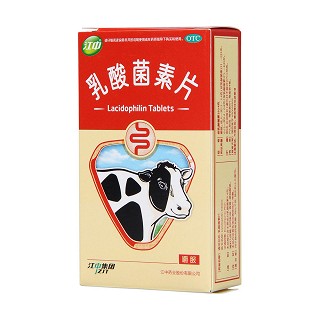 乳酸菌素片(32s*2盒)