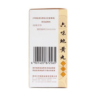 六味地黄丸(360s)