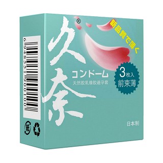 久奈 前束薄装避孕套(锦町)