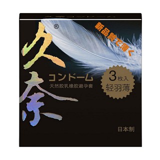 久奈 轻羽薄超薄避孕套(锦町)