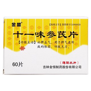 十一味参芪片价格