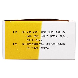 十一味参芪片(金盟)