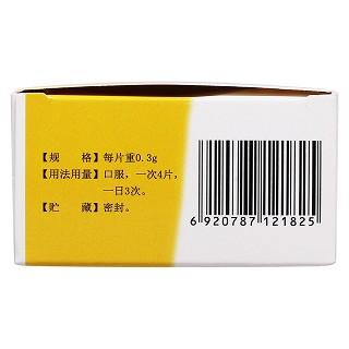 十一味参芪片(0.3g*60片/盒)