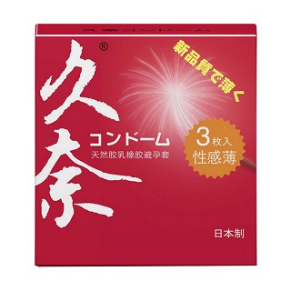 久奈 性感薄天然乳胶橡胶避孕套(锦町)