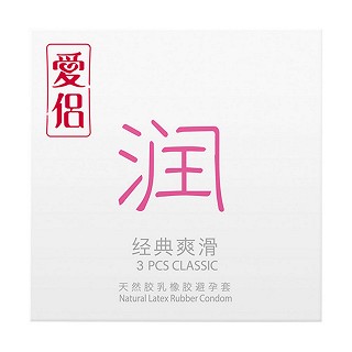 爱侣 经典爽滑 润 安全套(金香乳胶)